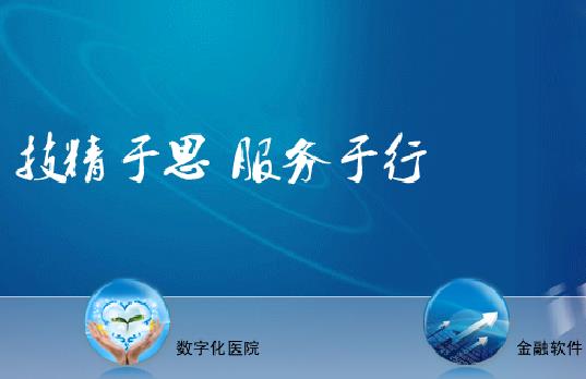 深圳中航軟件公司——爭創技術管理服務一流知名軟件企業